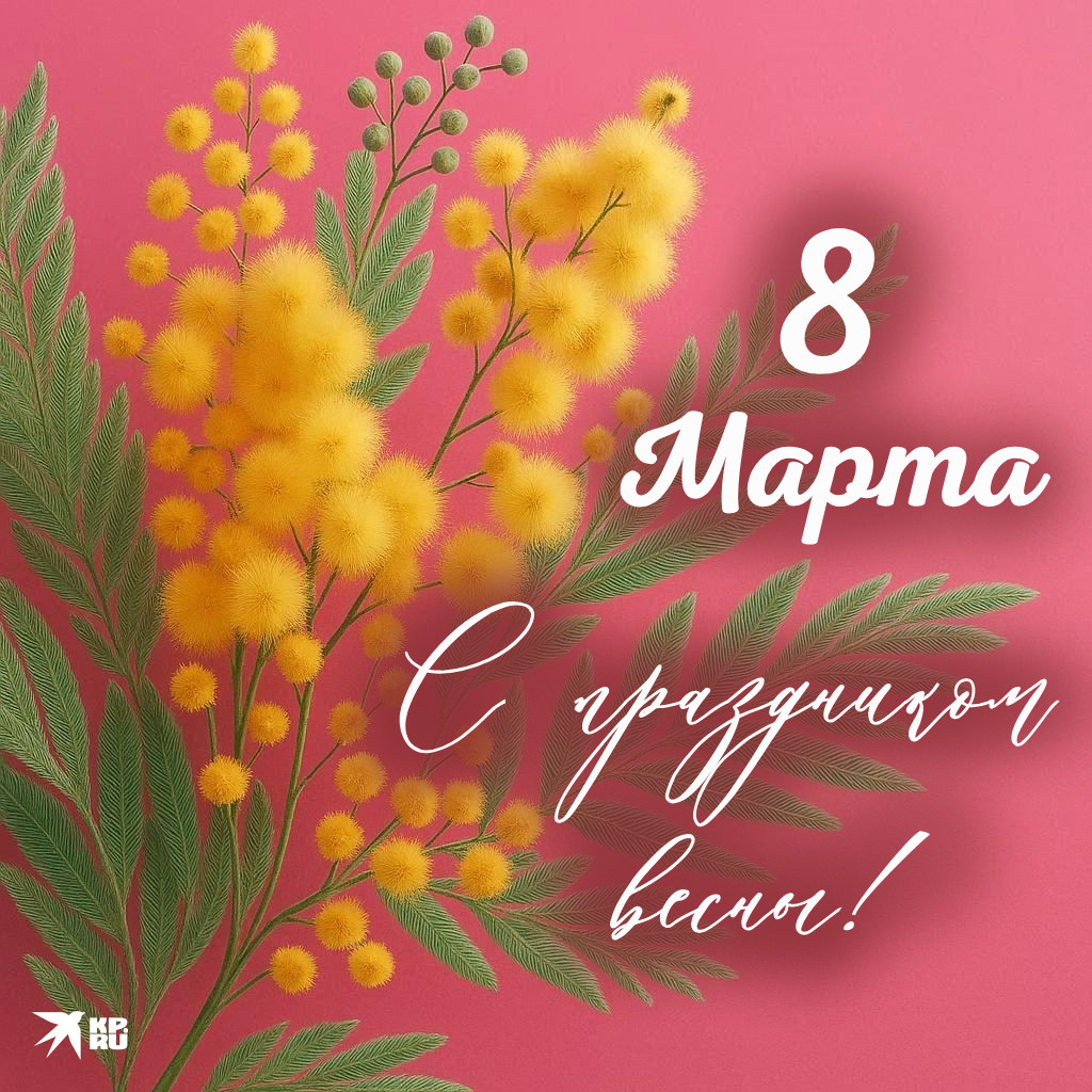 photo 26 y in article otkrytki s 8 marta 1024x1024 01
