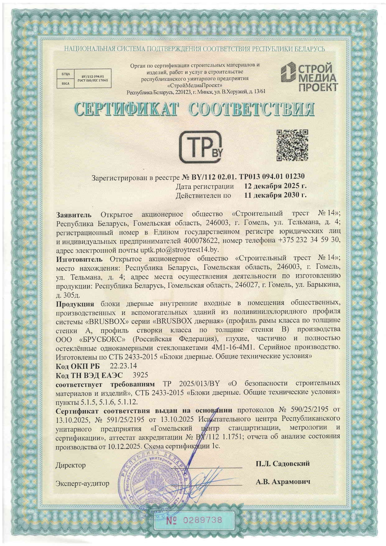 Сканировать1 page 0001 1