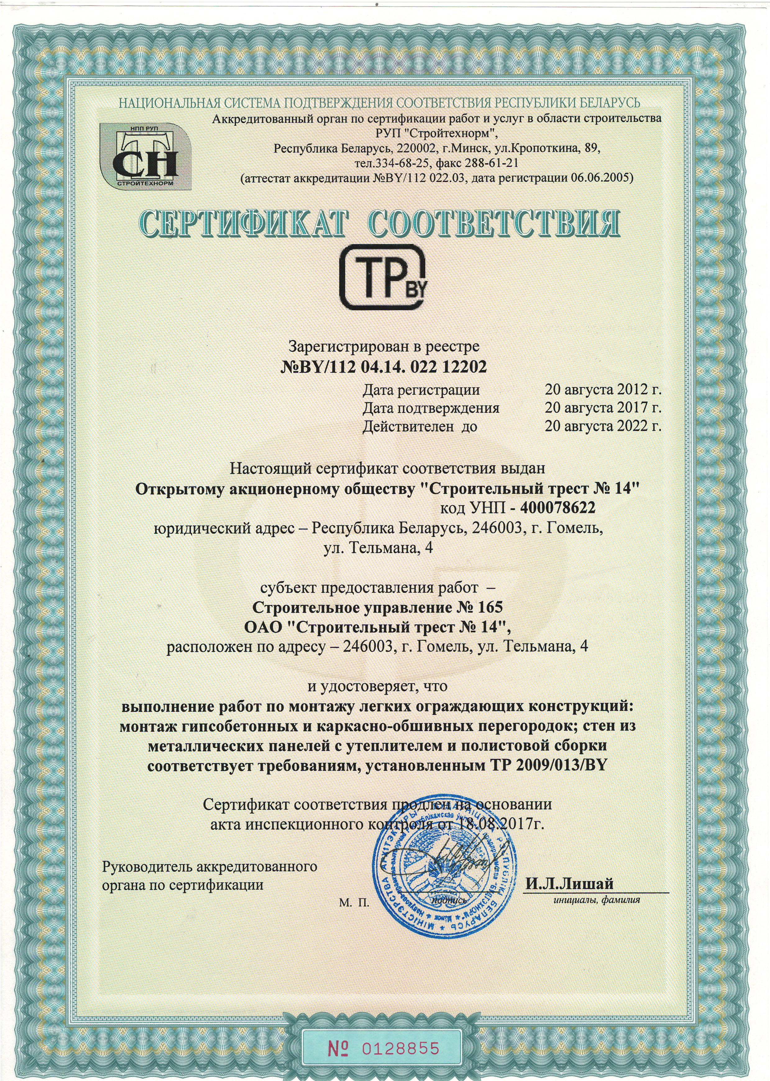 Предохранители сиба сертификат